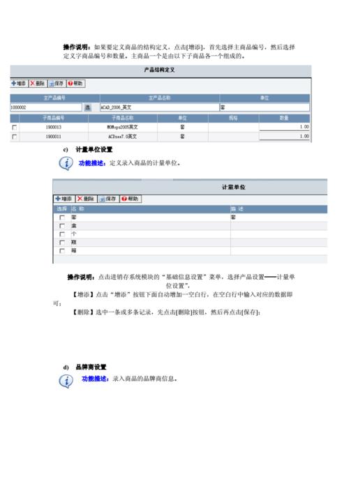网站 海量文档 办公文档 产品手册锐合erp系统管理员手册资料.doc